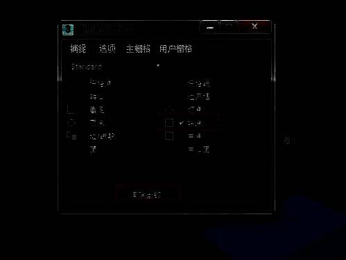 3dmax栅格和捕捉设置界面