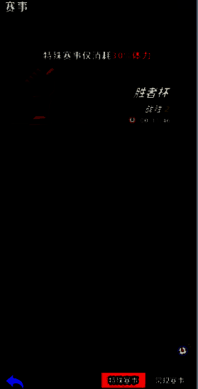 常规赛事具体图片