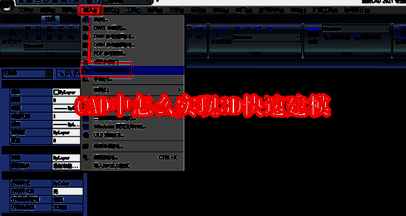 浩辰CAD相关展示图1