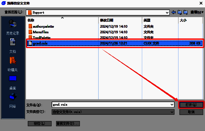 选择自定义文件对话框图片
