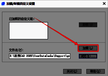 加载自定义设置完成操作图片
