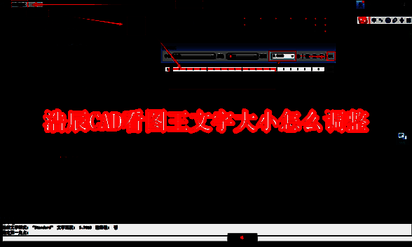 浩辰CAD看图王相关界面图
