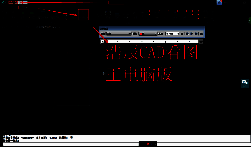 输入文字后的文字格式对话框界面