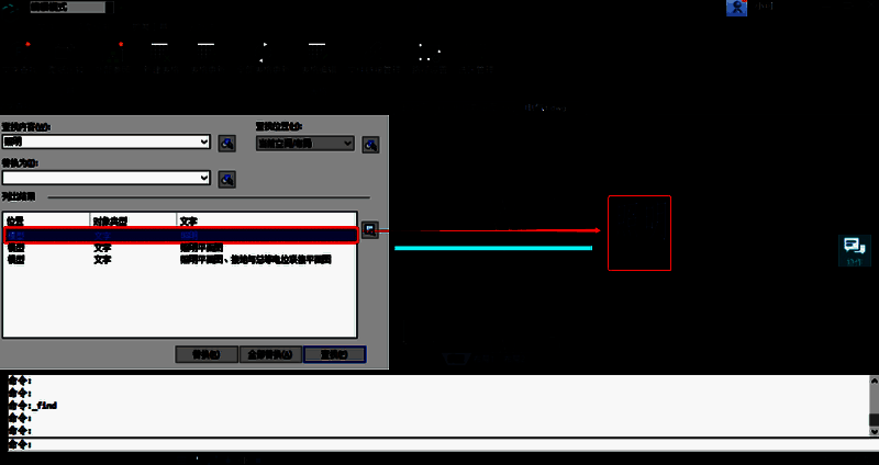 锁定文字位置展示图1