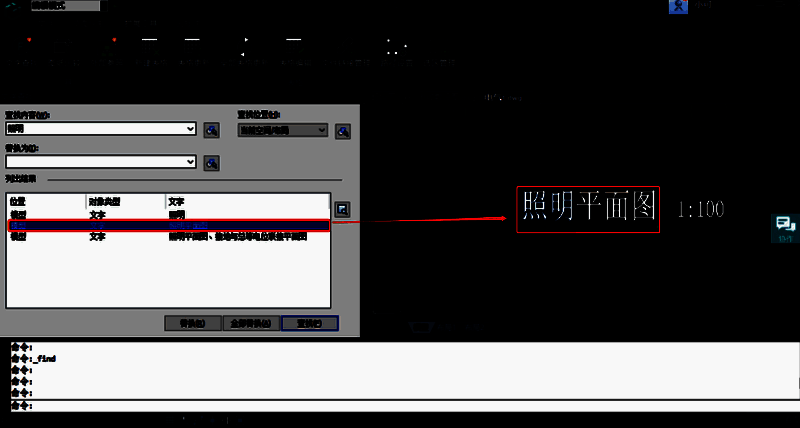 锁定文字位置展示图2