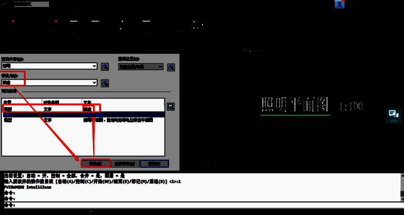 单个文字替换展示图