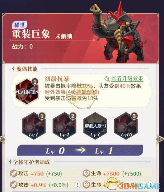 永夜降临复苏相关配图2