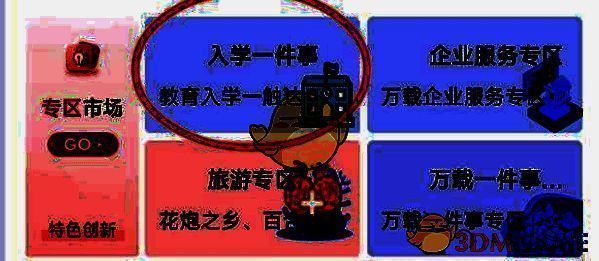 赣服通中入学一件事入口页面截图