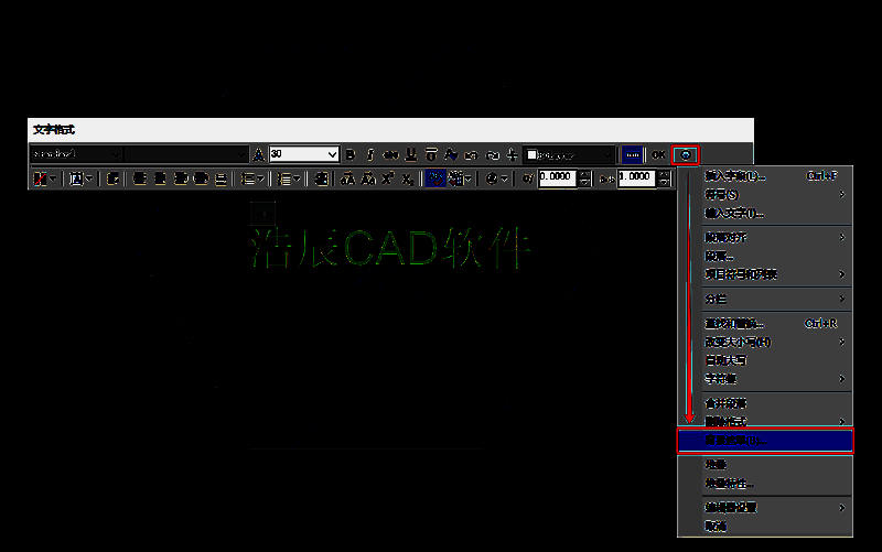 设置多行文字背景遮罩第一步操作图