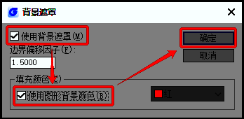 设置多行文字背景遮罩第二步操作图