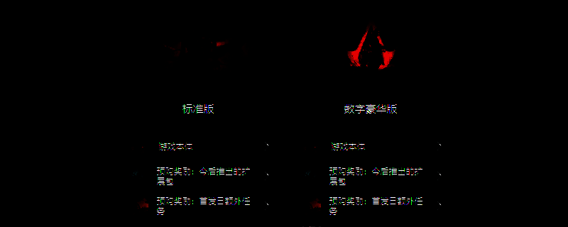 刺客信条:影淡路之爪扩展包相关图片