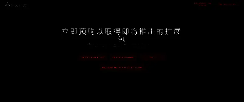 刺客信条:影淡路之爪扩展包游戏画面