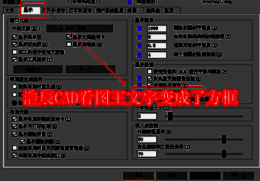 浩辰CAD看图王文字变方框相关情况配图