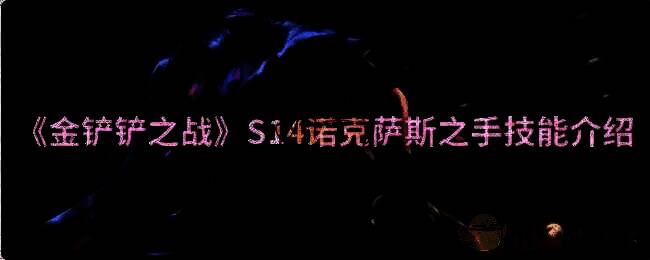 金铲铲之战相关游戏画面