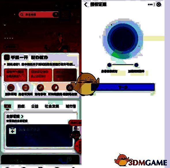 赣服通小程序扫码界面示例图