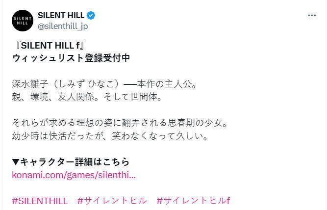 《寂静岭f》相关宣传图