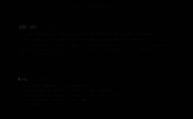 《寂静岭f》相关场景图