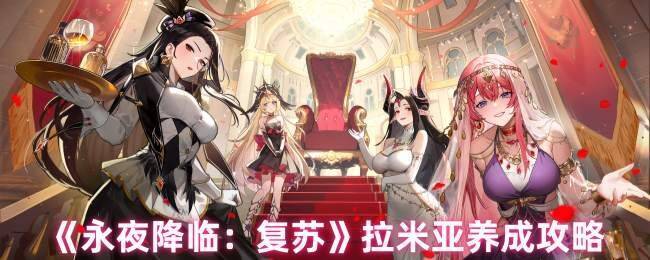 永夜降临复苏游戏画面相关图片