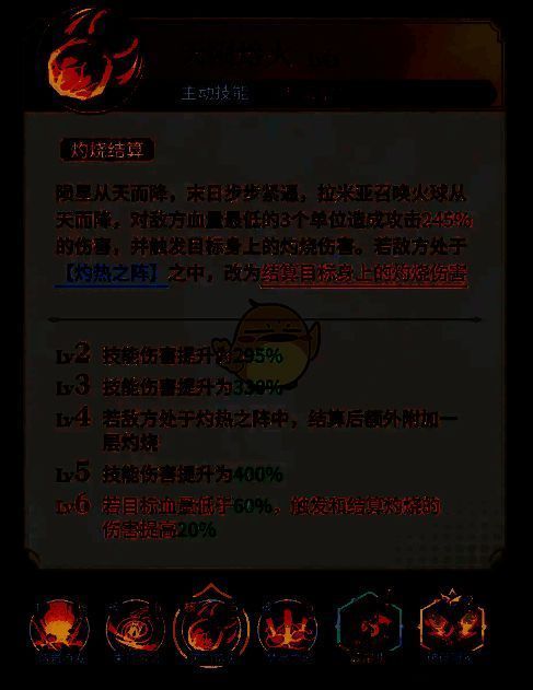 拉米亚技能相关图片
