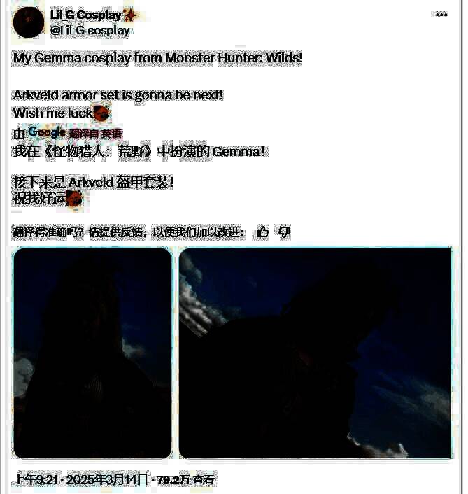 Lil_G_cosplay Cos游戏中NPC Gemma的图片