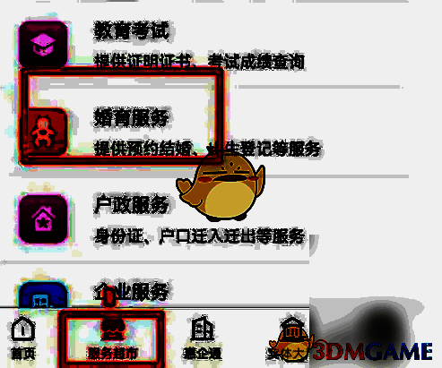 赣服通服务超市界面点击教育考试