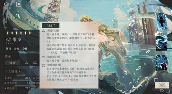 奥尔维拉技能展示图2