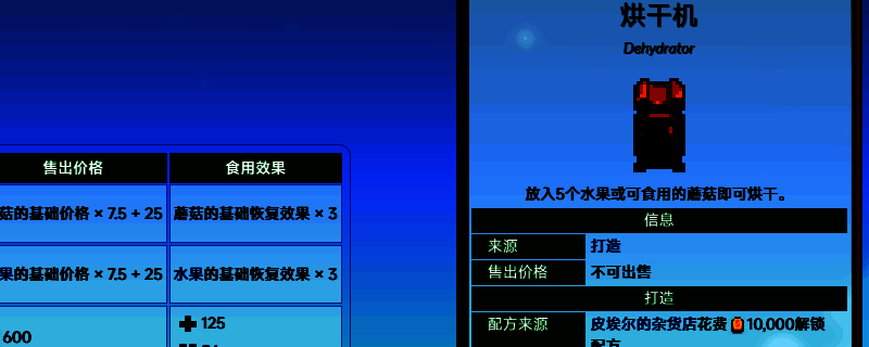 星露谷物语相关图片1