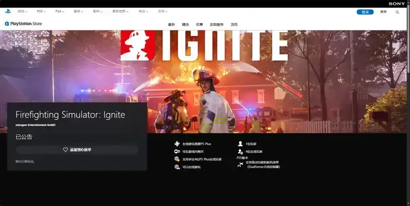 消防员模拟器烈焰行动相关图片4