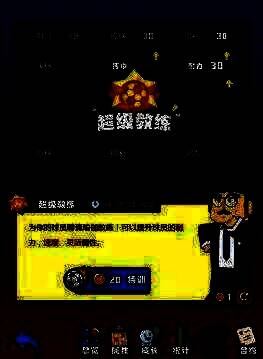 球员特训图片