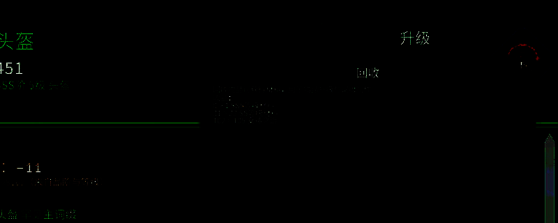 罗格救世传说装备详情页示例