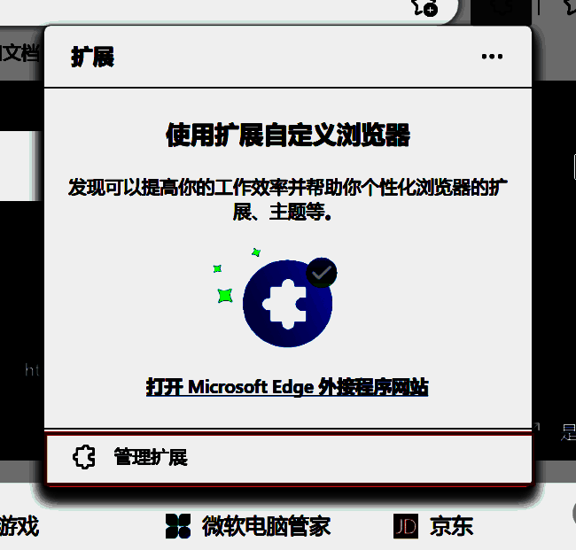 点击管理扩展配图