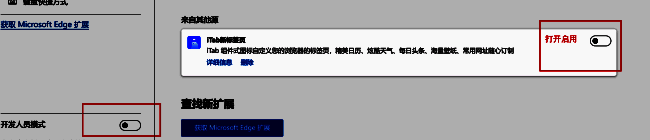 启用iTab新标签页配图