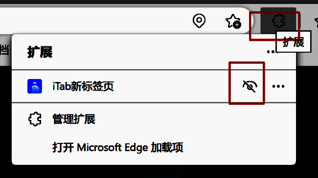 固定iTab图标到工具栏配图