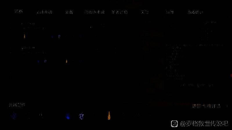 罗格救世传说伤害单位相关图片2