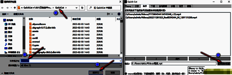 设置保存位置和文件名的页面截图
