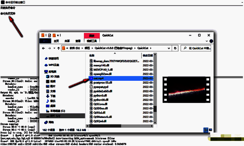 打开保存文件夹查看合并视频的页面截图