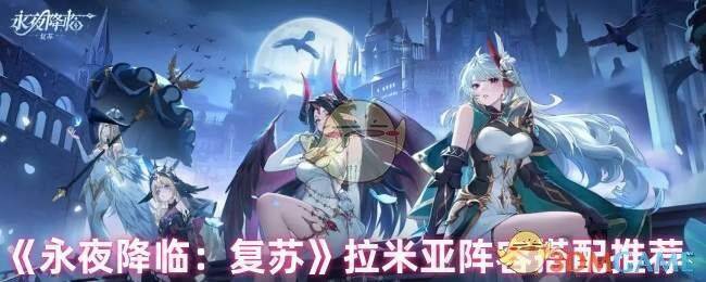 永夜降临复苏游戏相关图片