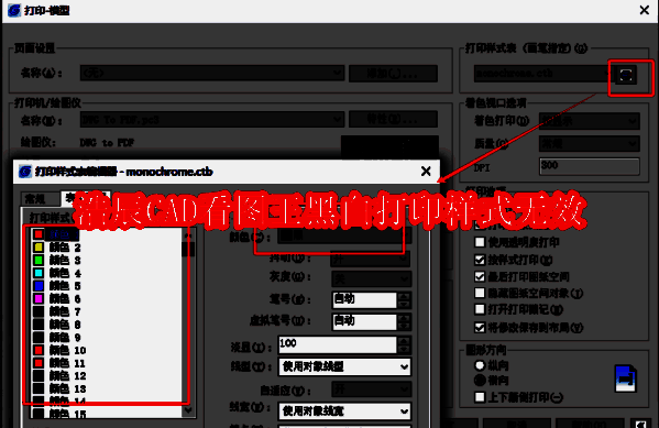 CAD看图王打印相关配图
