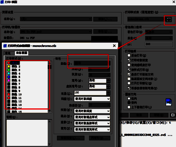 CAD打印设置相关配图