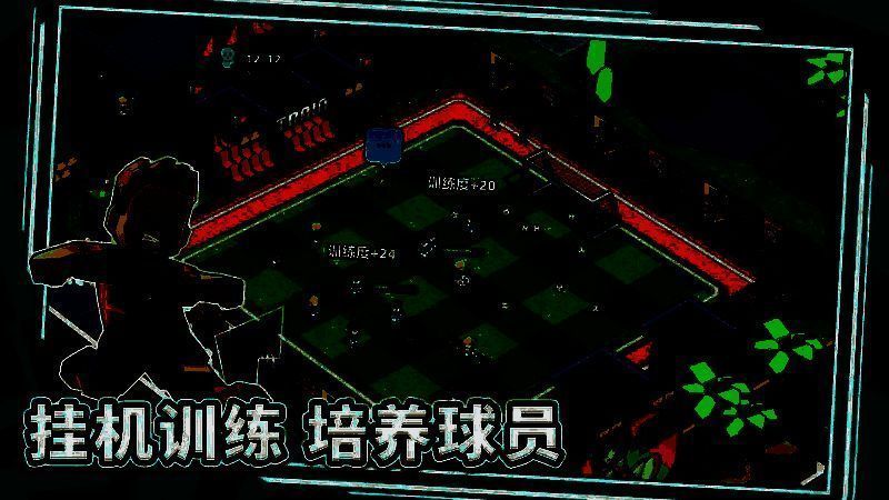 新星足球世界体力获取相关画面