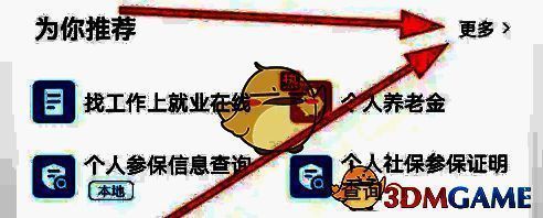 赣服通更多服务界面图