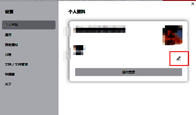 点击修改按钮界面图
