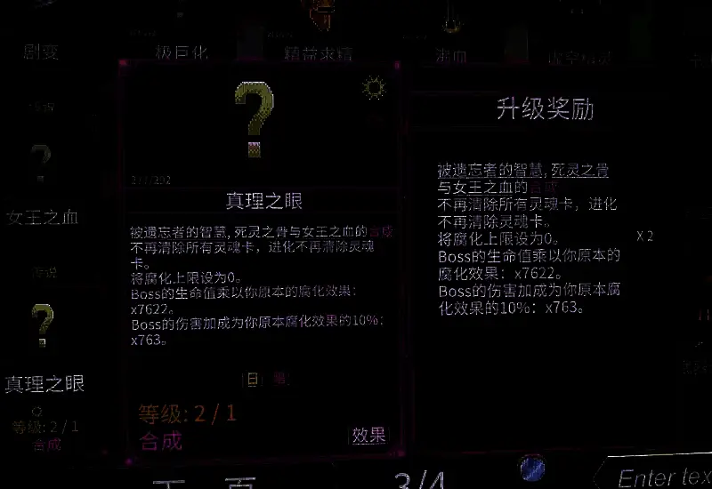 罗格救世传说游戏画面3