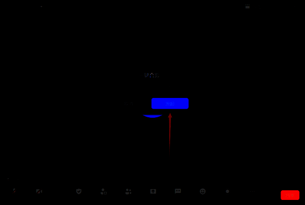 钉钉一键合影发起提示界面