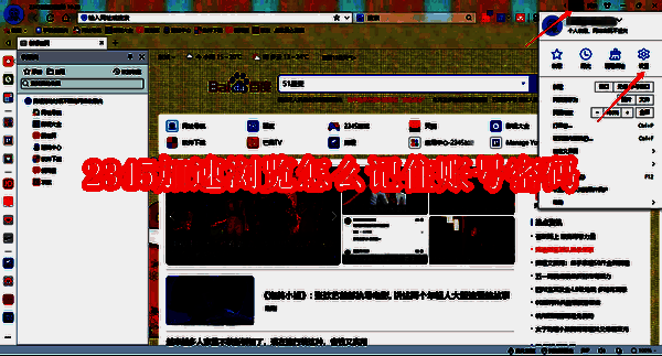 2345加速浏览器相关图片1