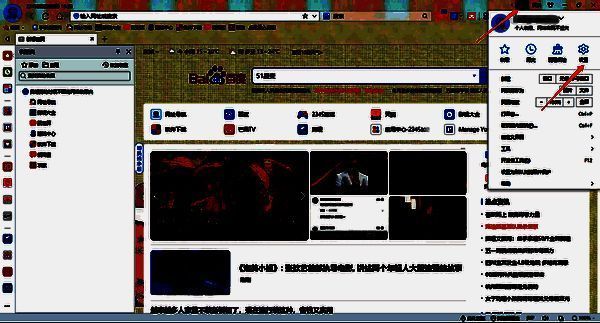 2345加速浏览器设置界面图片