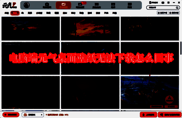 元气桌面相关配图1