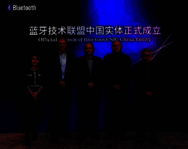 蓝牙技术联盟相关活动场景