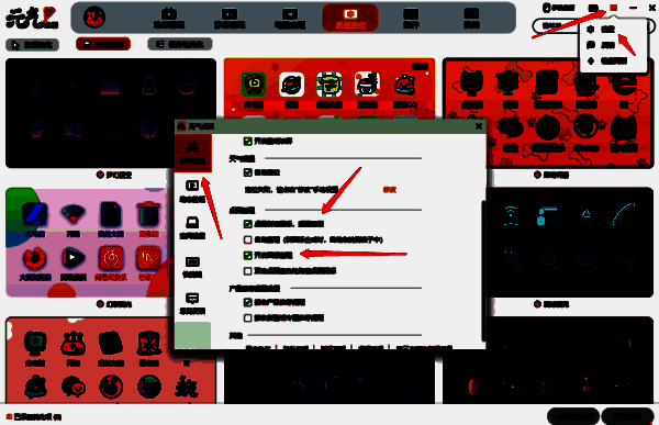 元气壁纸设置中心操作图片