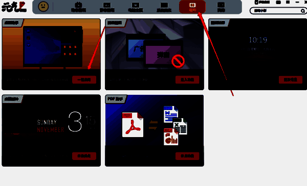 元气壁纸桌面组件设置图片